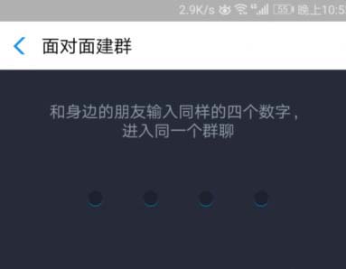 支付宝怎么建群? 支付宝面对面建群的教程