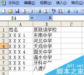 在excel中if函数实现首拼输入方法图解