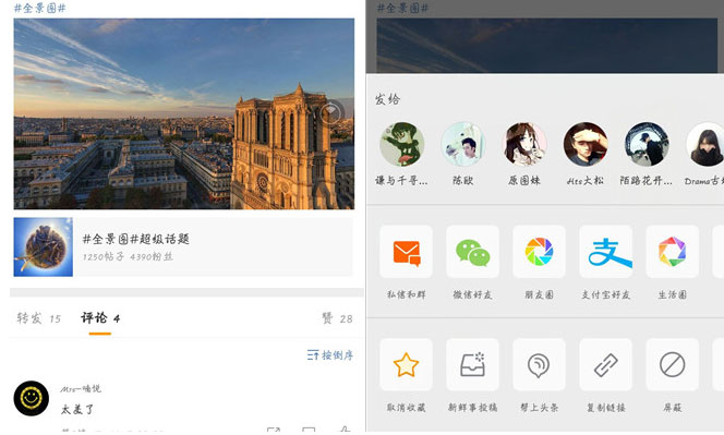 QQ空间怎么发360度全景图?借助insta360air在QQ空间发布全景图的方法介绍