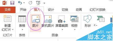 PPT插入的图片能响应源图片文件的修改方法