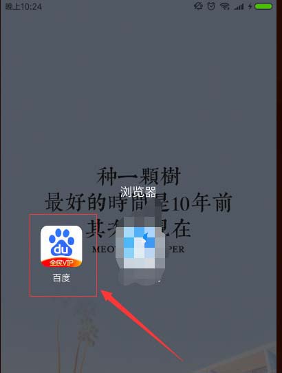 百度账号头像图片怎么更换? 百度账号更换头像的教程
