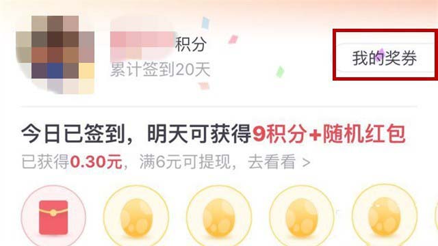 腾讯新闻app怎么签到领现金红包?