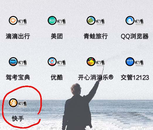 快手怎么使用微信登录? 微信账号登陆快手的教程