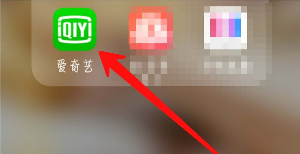 爱奇艺圈子发布的图片怎么添加个人账号昵称水印?
