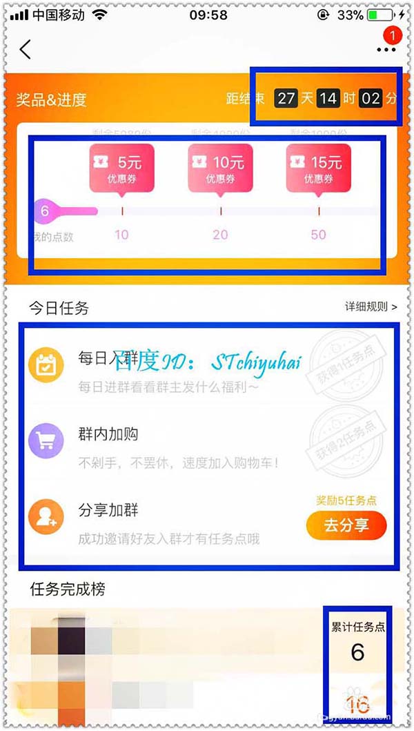 手机淘宝怎么领取优惠券? 淘宝做任务兑换优惠券的教程