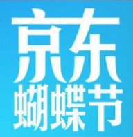 京东app怎么领取并使用蝴蝶节优惠券?