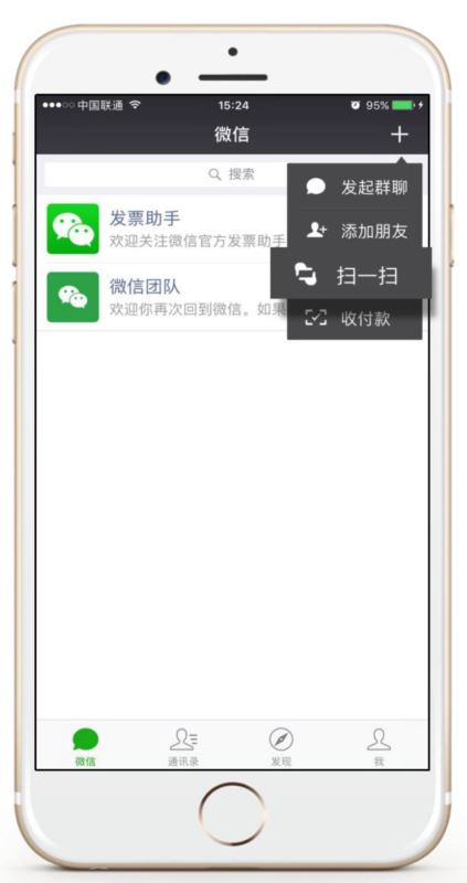 微信扫一扫怎么辨别发票真伪?微信扫一扫发票查验功能使用方法介绍