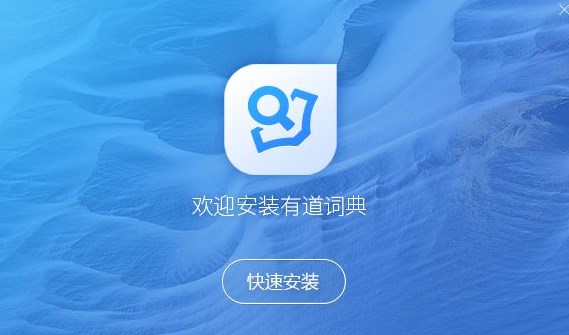 有道词典有拍照翻译功能吗?有道词典app怎么拍照翻译?