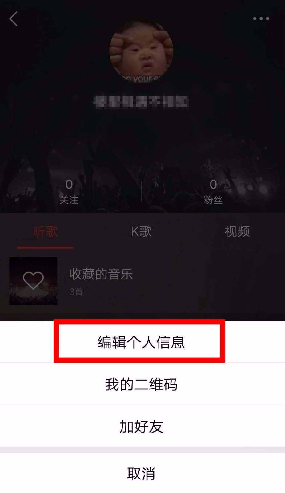 酷我音乐昵称怎么修改? 酷我音乐改昵称的教程