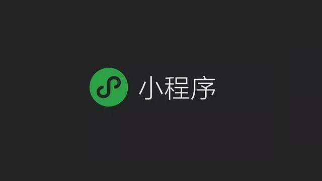 如何自己开发小程序？自己制作微信小程序详细图文教程
