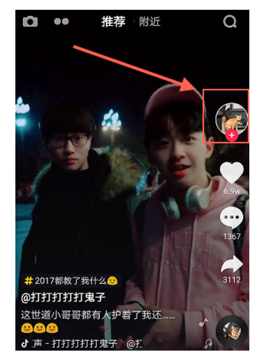抖音短视频怎么给别人发私信?抖音发消息功能使用方法介绍