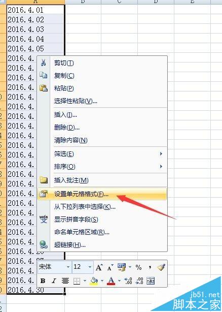 Excel文本日期怎么改成数值型日期?