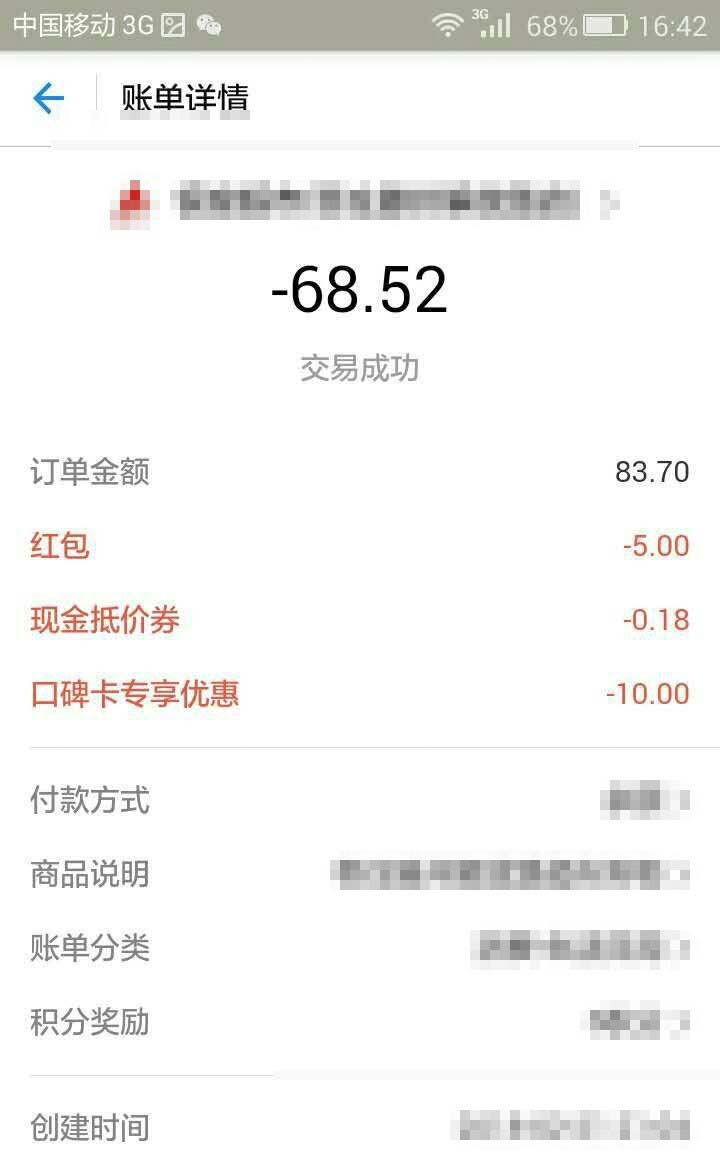 支付宝口碑代金券在哪里? 支付宝代金券的使用方法