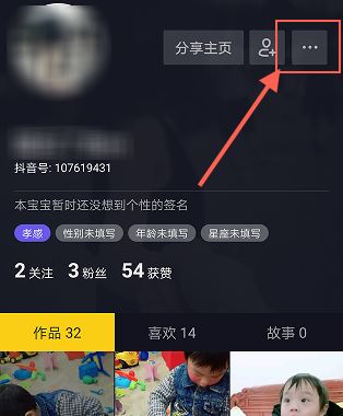 抖音怎么拒收别人私信？iphone x看抖音不全解决办法