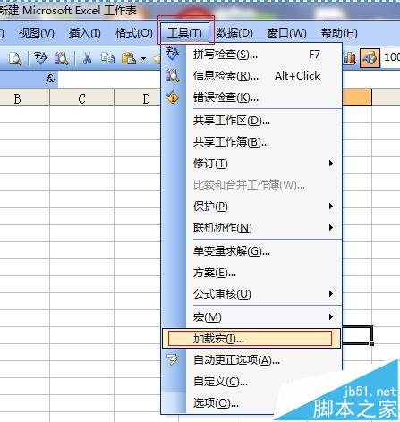 Excel2003数据怎么生成直方图?