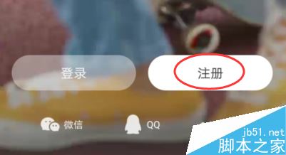 小红书怎么注册？小红书注册图文教程