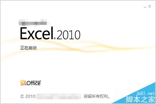 excel2010怎么制作自动计算表格?excel表格公式计算数据的教程