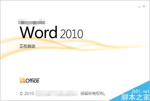 word2010如何删除空白页?Word删除空白页方法图解