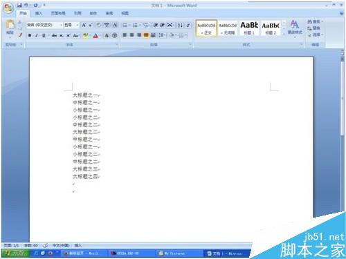 word文档怎么添加多级编号?