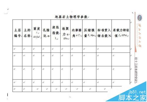 word2010中怎么这是横向页面页眉旋转90度靠右显示?