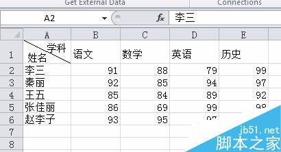 Excel中如何设置分组?excel分组功能介绍