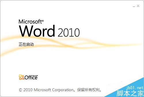 word文档如何进行快速定位及查找文字?