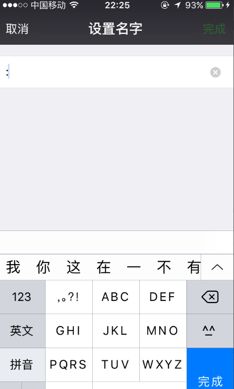 微信怎么设置空白头像和昵称?iPhone手机设置微信空白头像和昵称的方法介绍