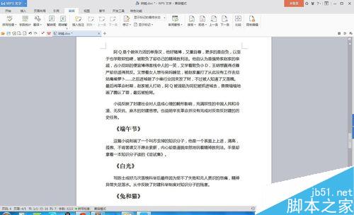 word文档怎样添加、删除、隐藏批注?