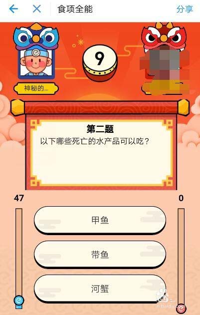 支付宝饿了么答题赢奖活动在哪里?