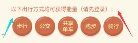 百度地图app怎么获得小度农场中的能量?