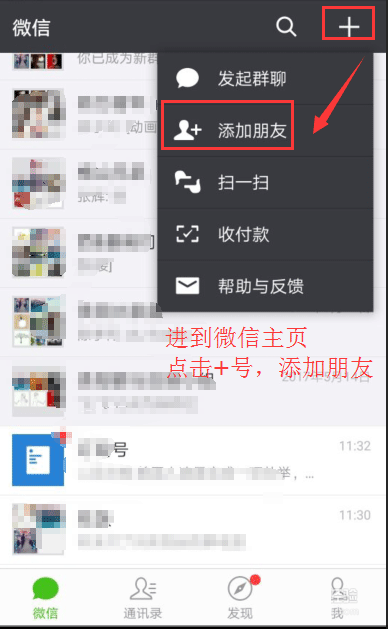 微信群怎么添加机器人?微信群里添加机器人的操作方法介绍