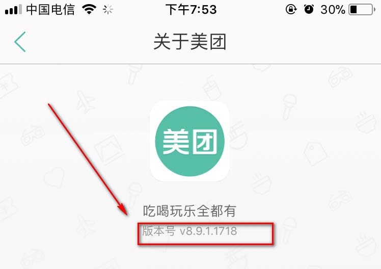 美团打车订单在哪里? 美团查看打车订单的教程