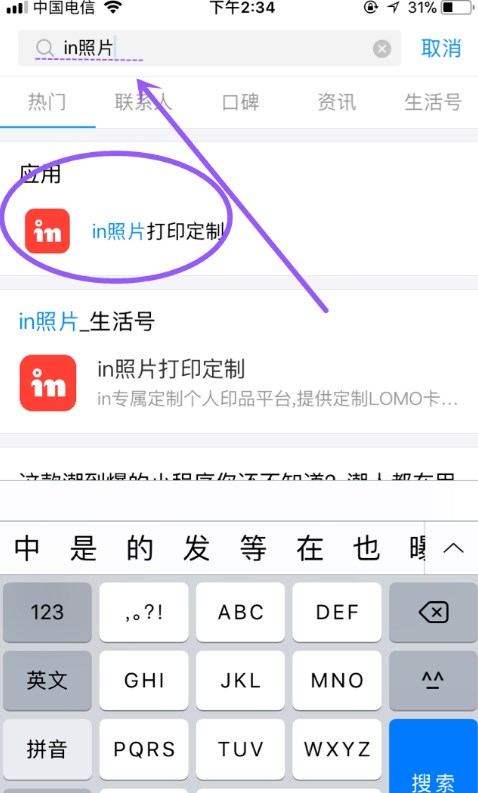 支付宝in照片打印定制功能在哪里?支付宝in打印照片位置及使用方法介绍