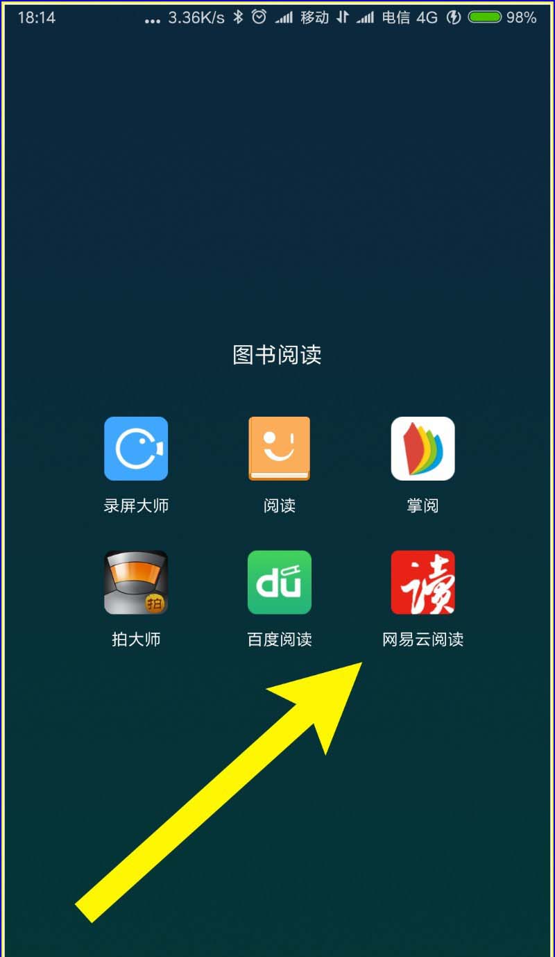 网易云阅读阅点怎么兑换红包?