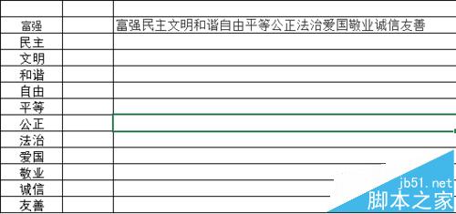excel中的文本怎么快速合并或拆分?