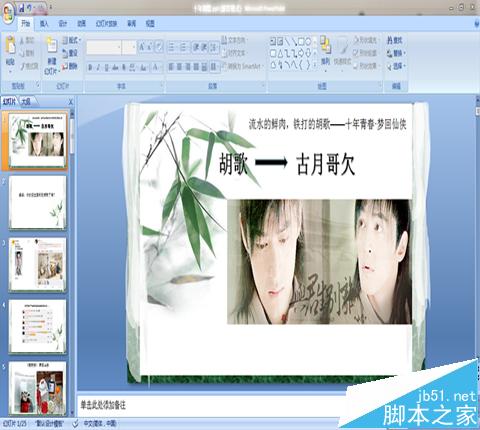 如何在PPT中插入声音?PPT演示文稿中嵌入声音文件方法