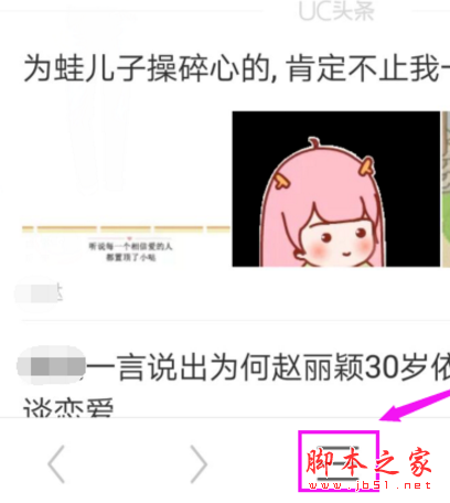UC浏览器通知栏如何关闭 手机UC浏览器关闭通知栏窗口教程