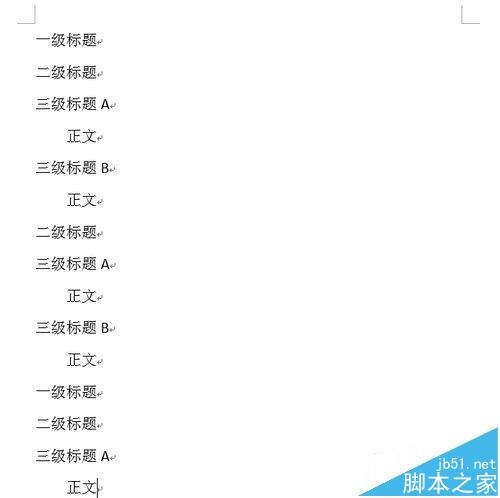Word2013标准格式的标题该怎么制作?