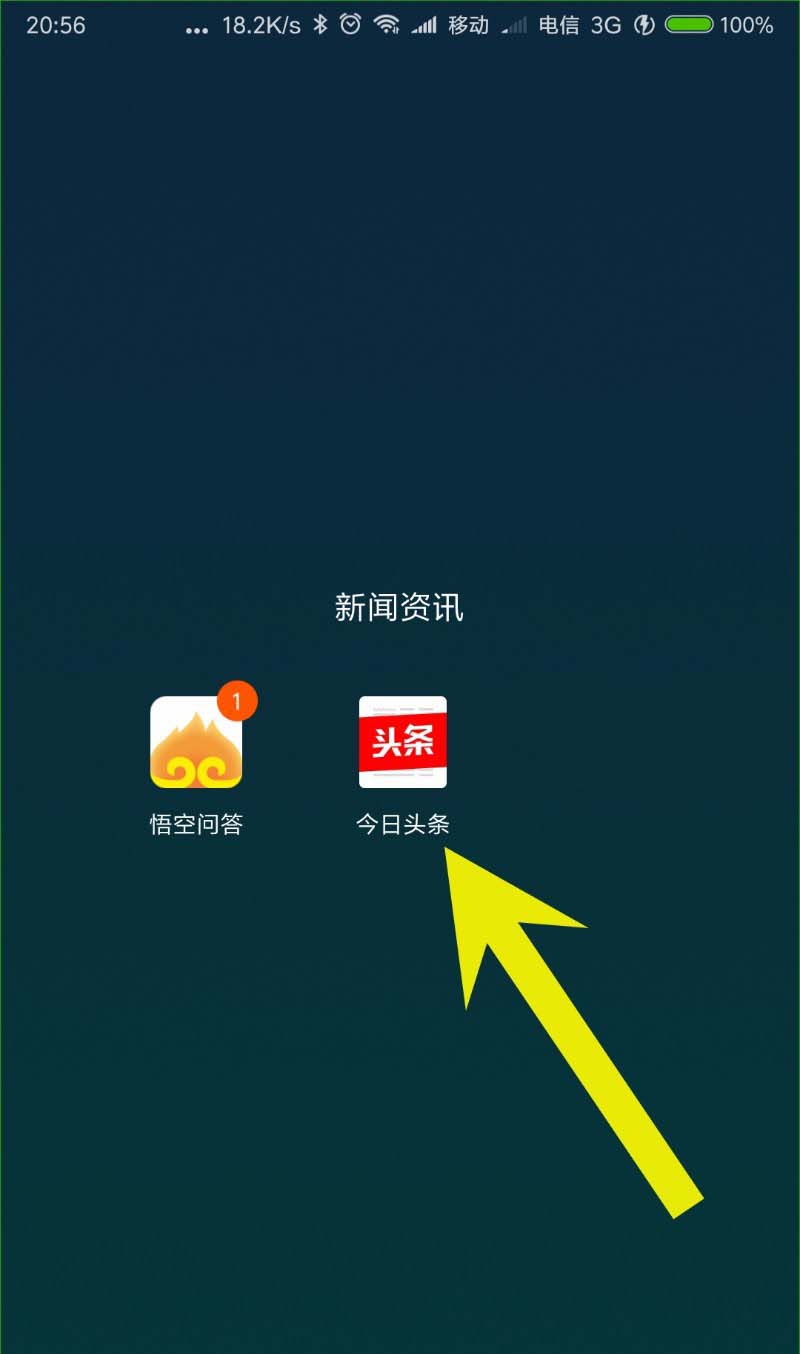 今日头条公益捐助在哪? 今日头条捐助阅读公益基金的教程
