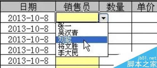 Excel怎么设置二级联动下拉菜单?