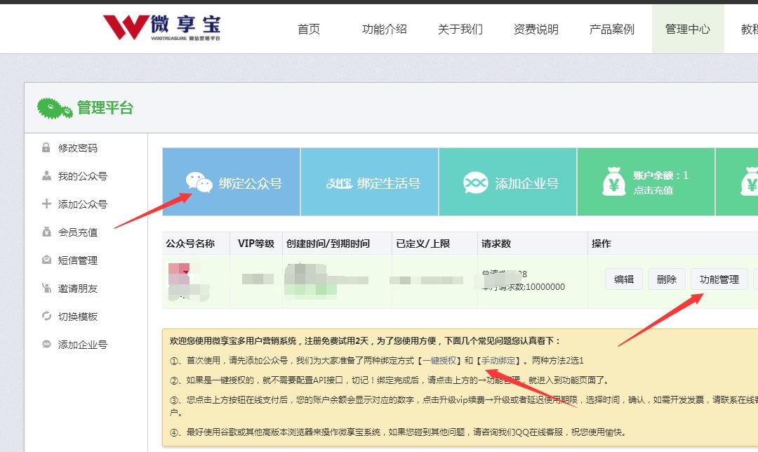 微信公众号在线报名怎么做，微信实现在线报名功能的方法
