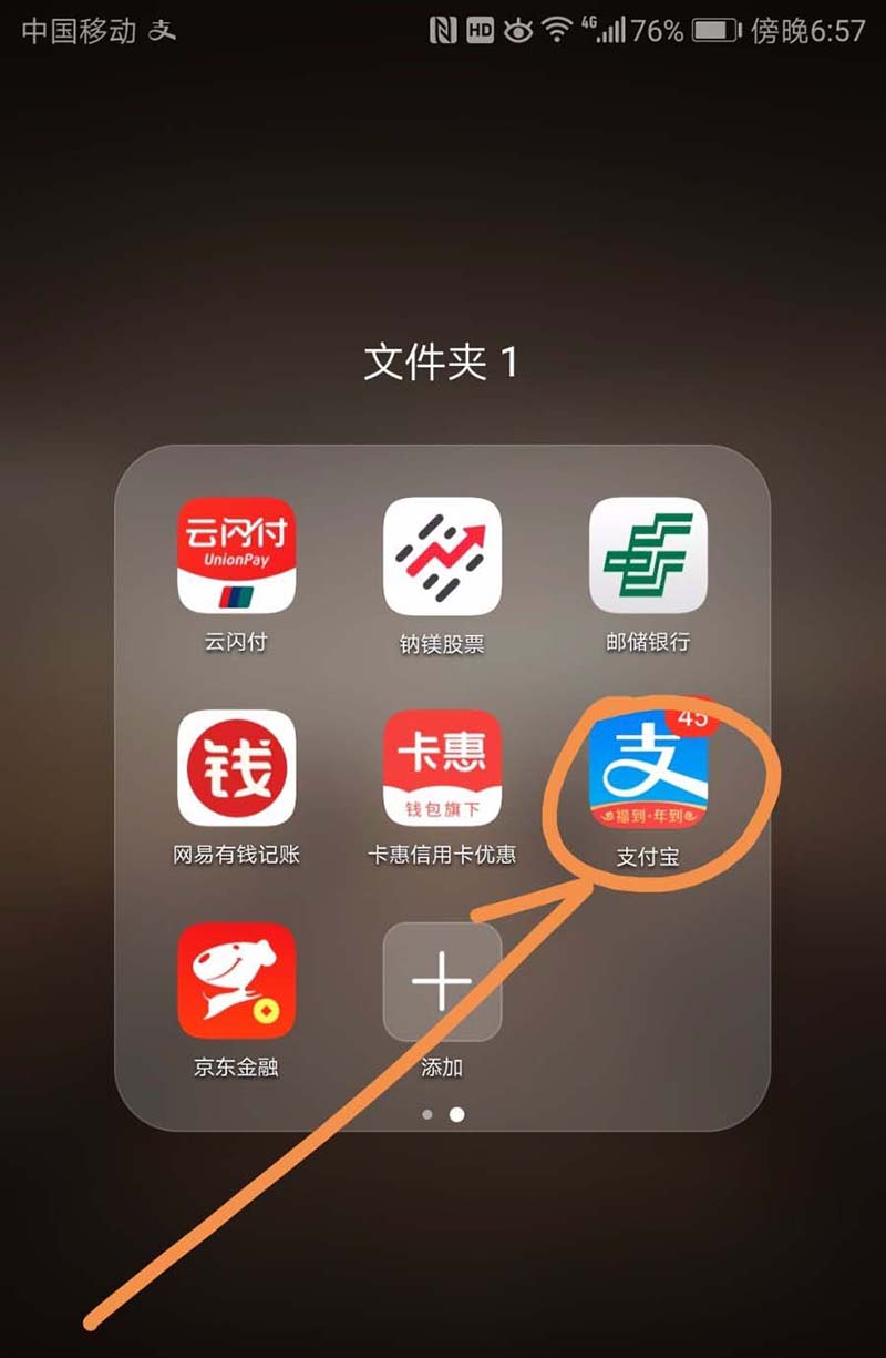 支付宝app怎么查询违章高发地? 支付宝查看违章高发区的教程