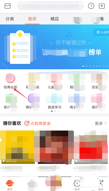 喜马拉雅FM怎么设置1.5倍速播放? 喜马拉雅设置播放速度的教程