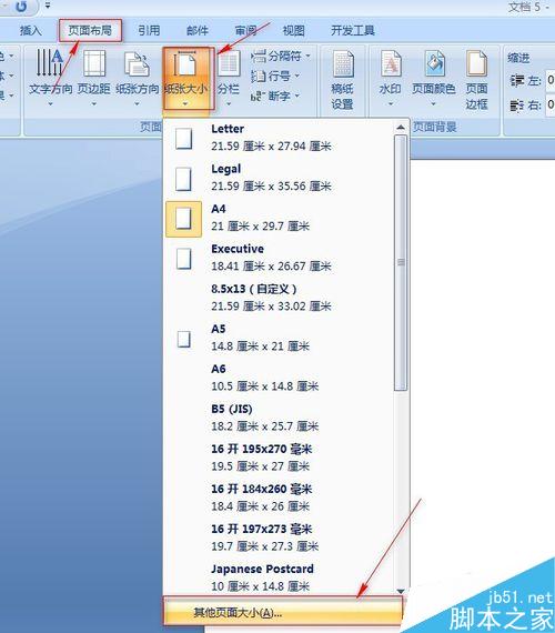 word文档制作工作证方法图解