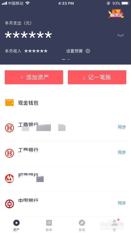手机记账app哪个好用？四款主流手机记账软件对比评测