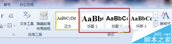 如何在wps中自动生成目录
