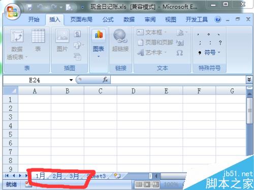 Excel表格制作现金日记账方法图解