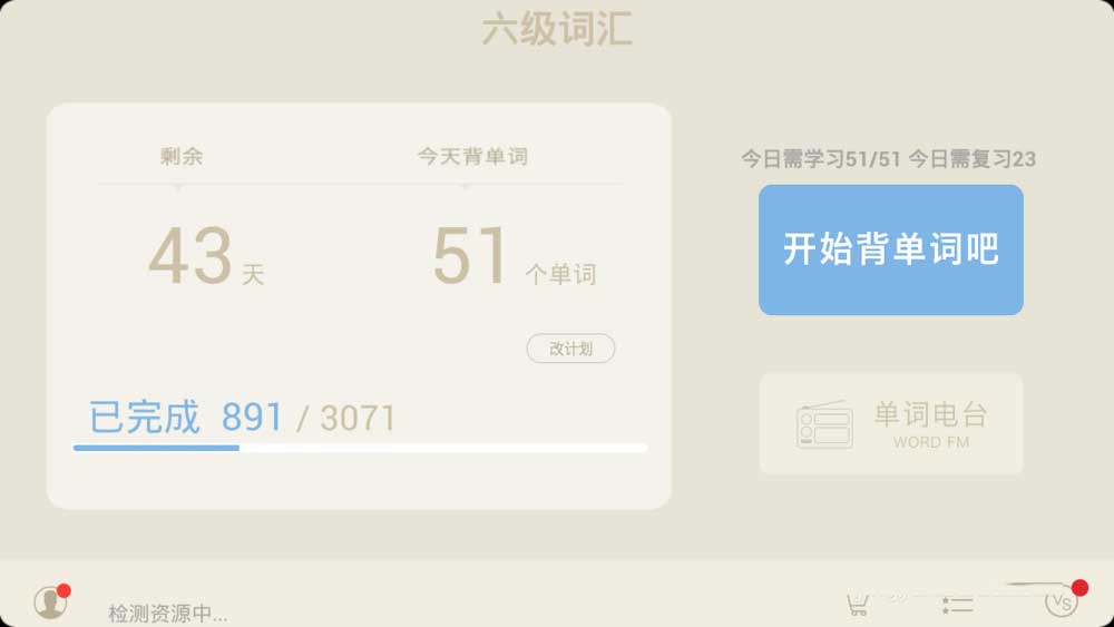 手机上有哪些学习英语的好软件?几款非常好用的英语学习app推荐
