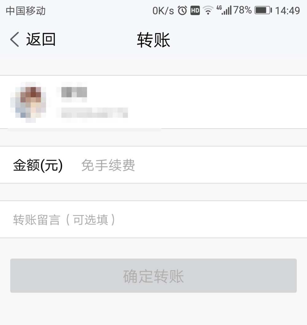 手机TIM怎么发红包或者转账?