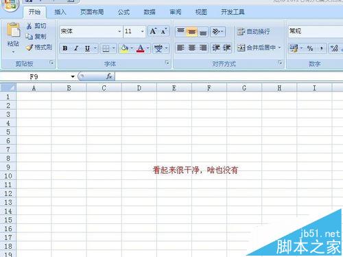 excel文本框怎么删除? excel隐藏文本框的删除方法
